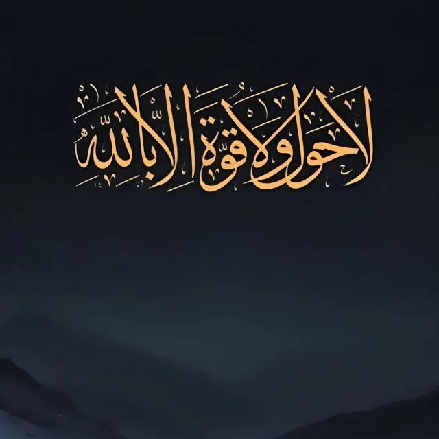 ❤️Teachings Of Islam❤️