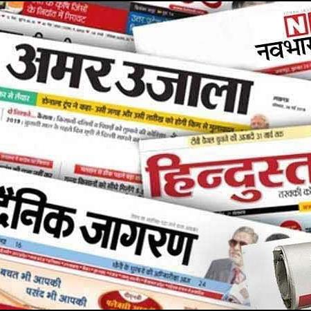 दिल्ली न्यूज़पेपर?️??️??️??️