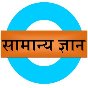 General knowledge