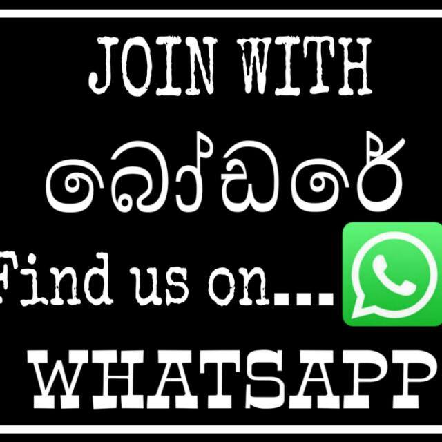 ?...?...බෝඩරේ...?...?