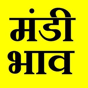 ?Only मंडी भाव ?