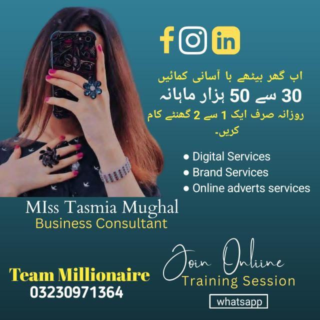 Earn with Tasmia Mughal