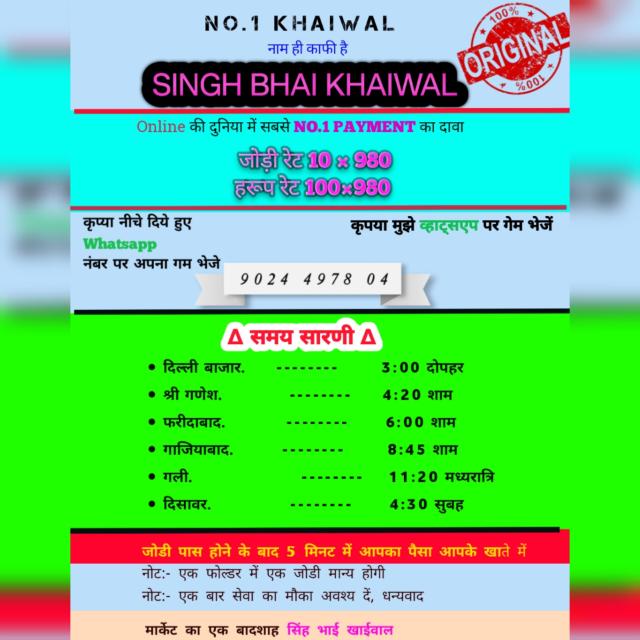 SINGH BHAI KHAIWAL D