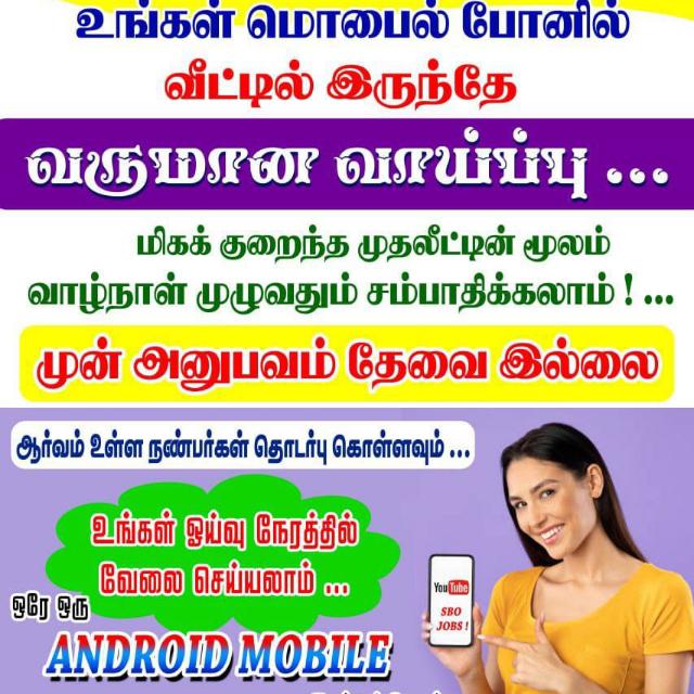 வேலை வாய்ப்பு & லேடீஸ் .?‍♀️
