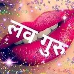 ❤❤ लव गुरू  ? L❤VE GURU ?