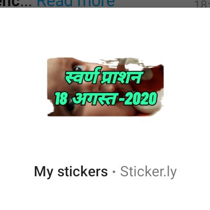 स्वर्ण प्राशन समूह ?