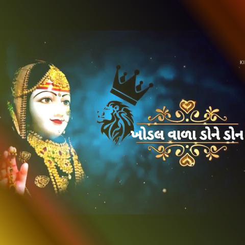 ???  રાજા ? ખોડલ ???