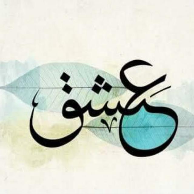 ??? وفائوں کی داستان ???2️⃣