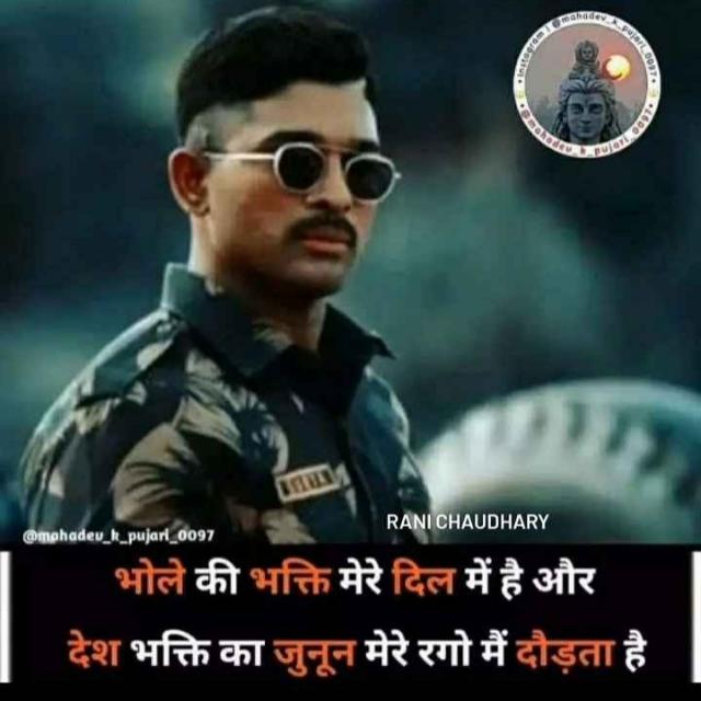 India army fanclub