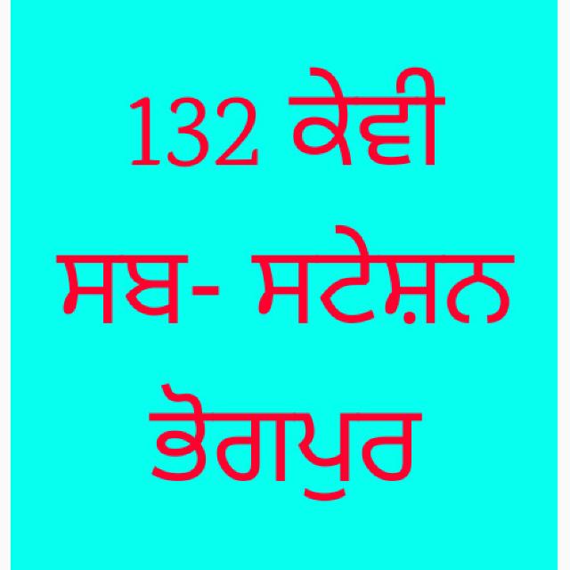 132 kv Bhogpur group1