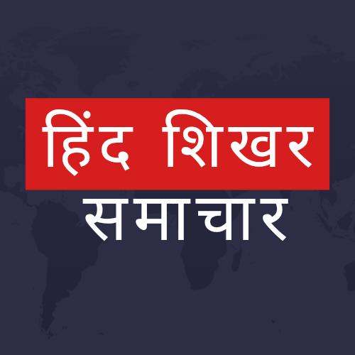 www hindshikhar com 46 Whatsapp group