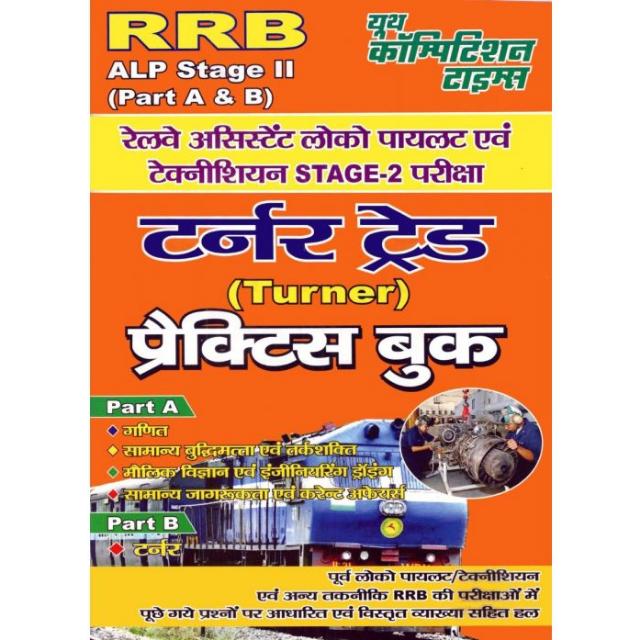 railways, mp police etc