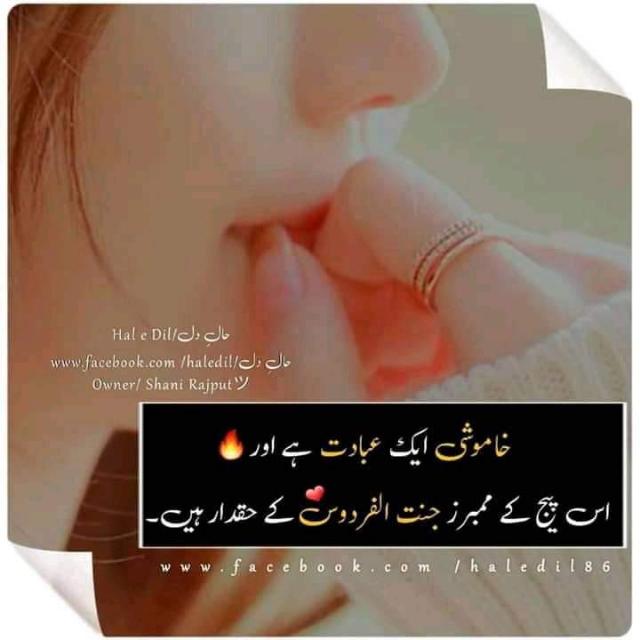 Chup Chap sa Group