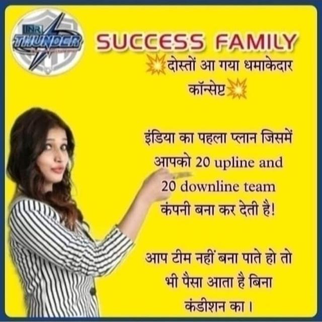 SUCCESS FAMILY ? INR TDNR