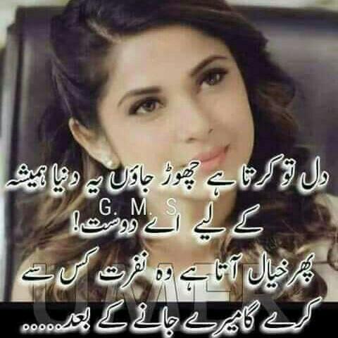Fan 1 Naseebo Lal Daa ???