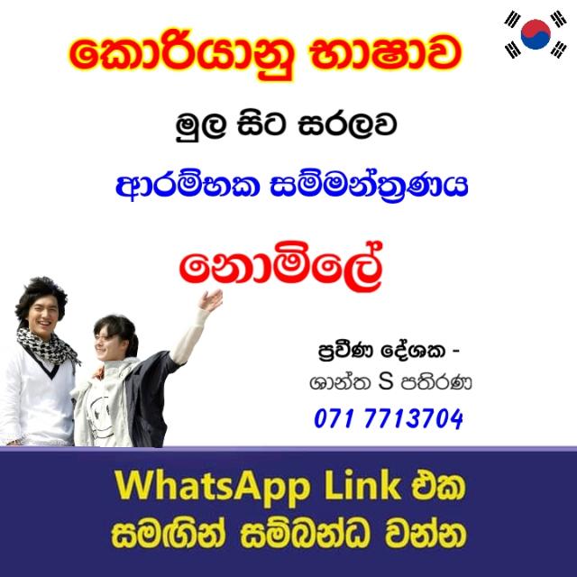 කොරියානු භාෂාව මුල සිට 01