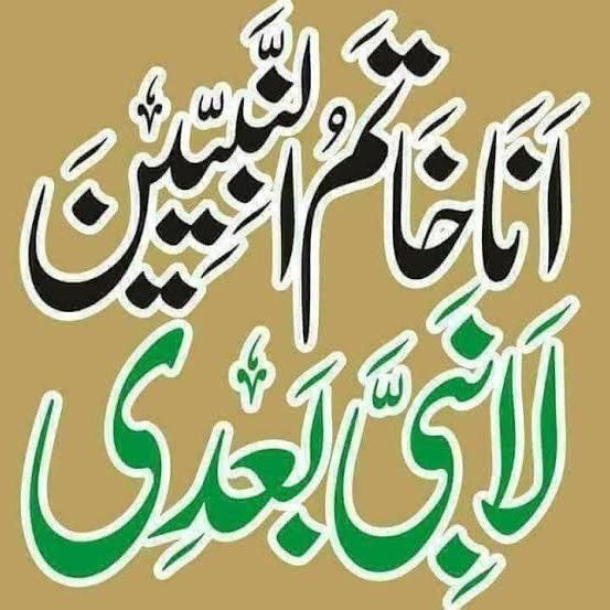 ❤️Hadith Quran Bayanat❤️