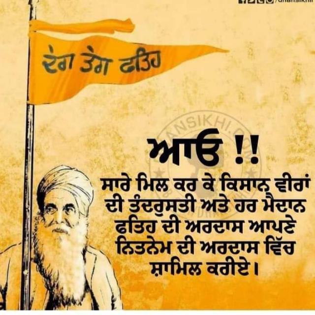 सीख गुरबाणी