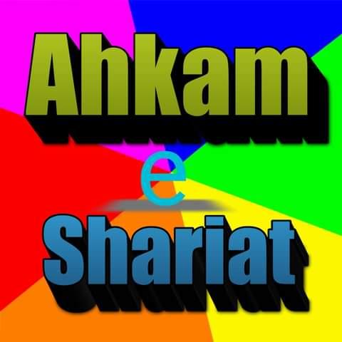 احکام شریعت