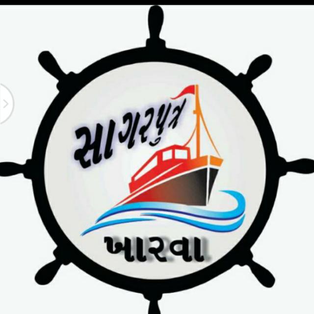 ?સાગર પુત્ર.   ખારવા?