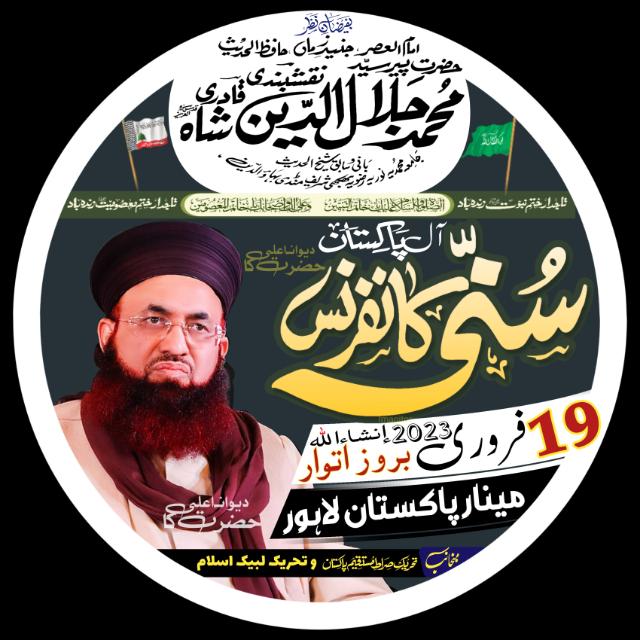 ??لبیک اسلام میڈیا سیل 8