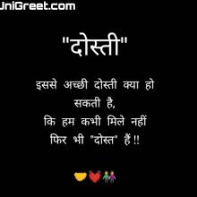 Yaaron ke yaar ??????????