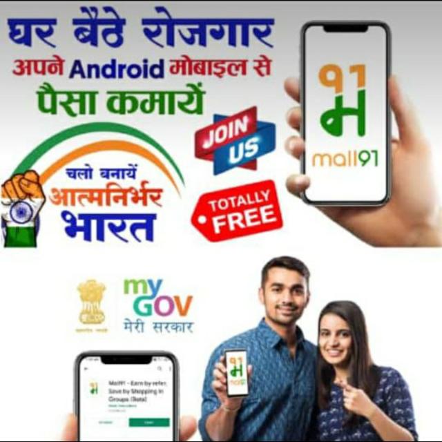 Mall 91 भारत की दुकान ??