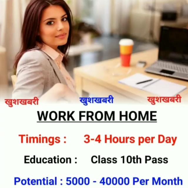 ??Work from home??
