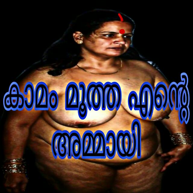 കാമം മൂത്ത എന്റെ അമ്മായി