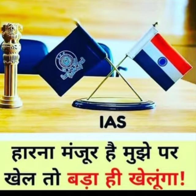 Mission UPSC 2024??♥️