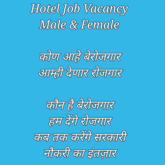 Hotel Job ( Maharashtra )