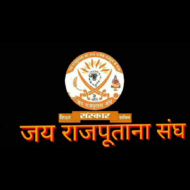 अखण्ड भारत राजपूत समाज ??