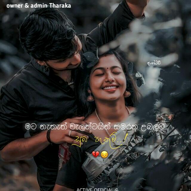 අපේ සෙට් එක