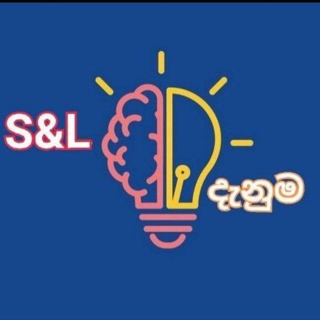 ?? S&L දැනුම1™ ??
