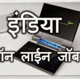 नौकरी