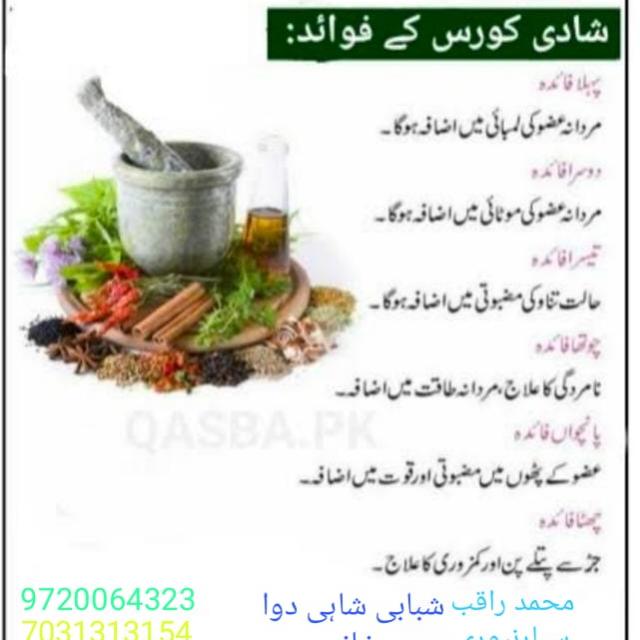 طبی معلومات گروپ نمبر 34