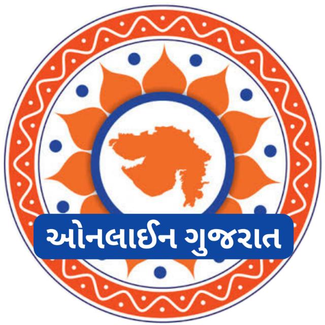ઓનલાઈન ગુજરાત 109