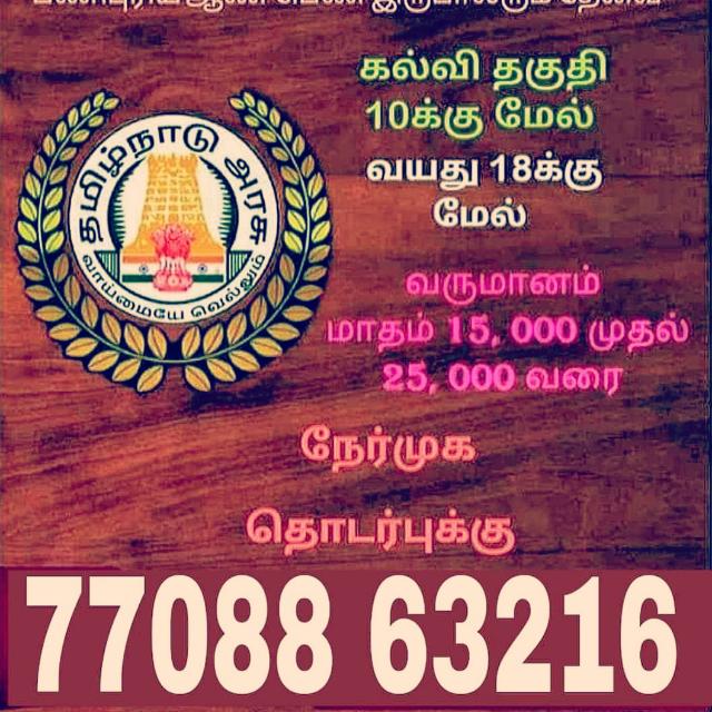 Tamil boys
