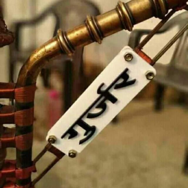 ? बगड़ावत ?