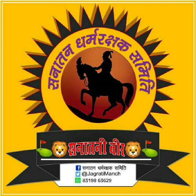 ⛳?सनातनी वीर १० ?⛳