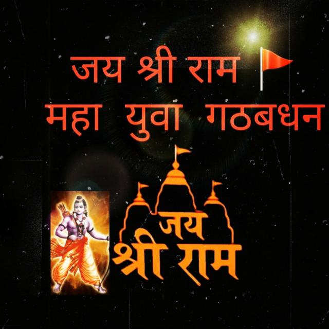 महा युवा  गठबंधन?