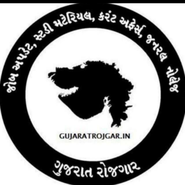 જોબ જાહેરાત 32