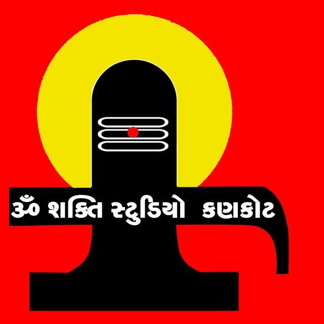 Om shakti studio(esit_pad_goswami_)