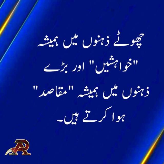 ?? اچھی? باتیں ??