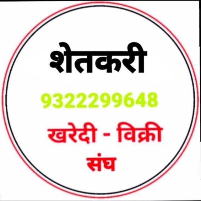 शेतकरी खरेदी विक्री ग्रुप 397