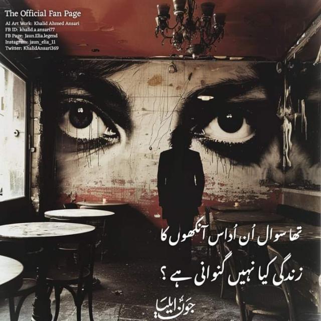 خیالِ یار ?