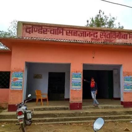 D.S.S.V. COLLEGE SIMRI, BUXAR