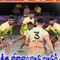 ?‍♀️?கரூர் கபாடி தகவல்கள்?️⚠️