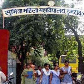 SUMITRA MAHILA COLLEGE DUMRAON, BUXAR