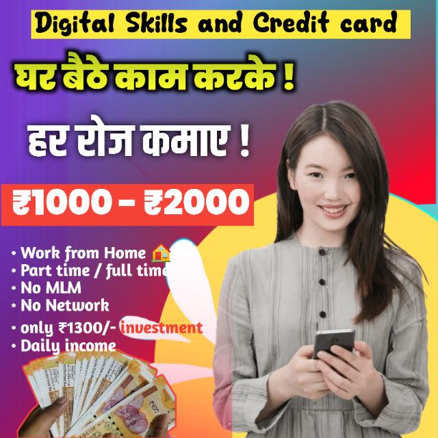 The Skills Track